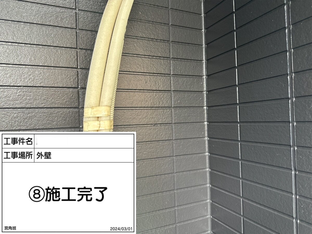 外壁完了